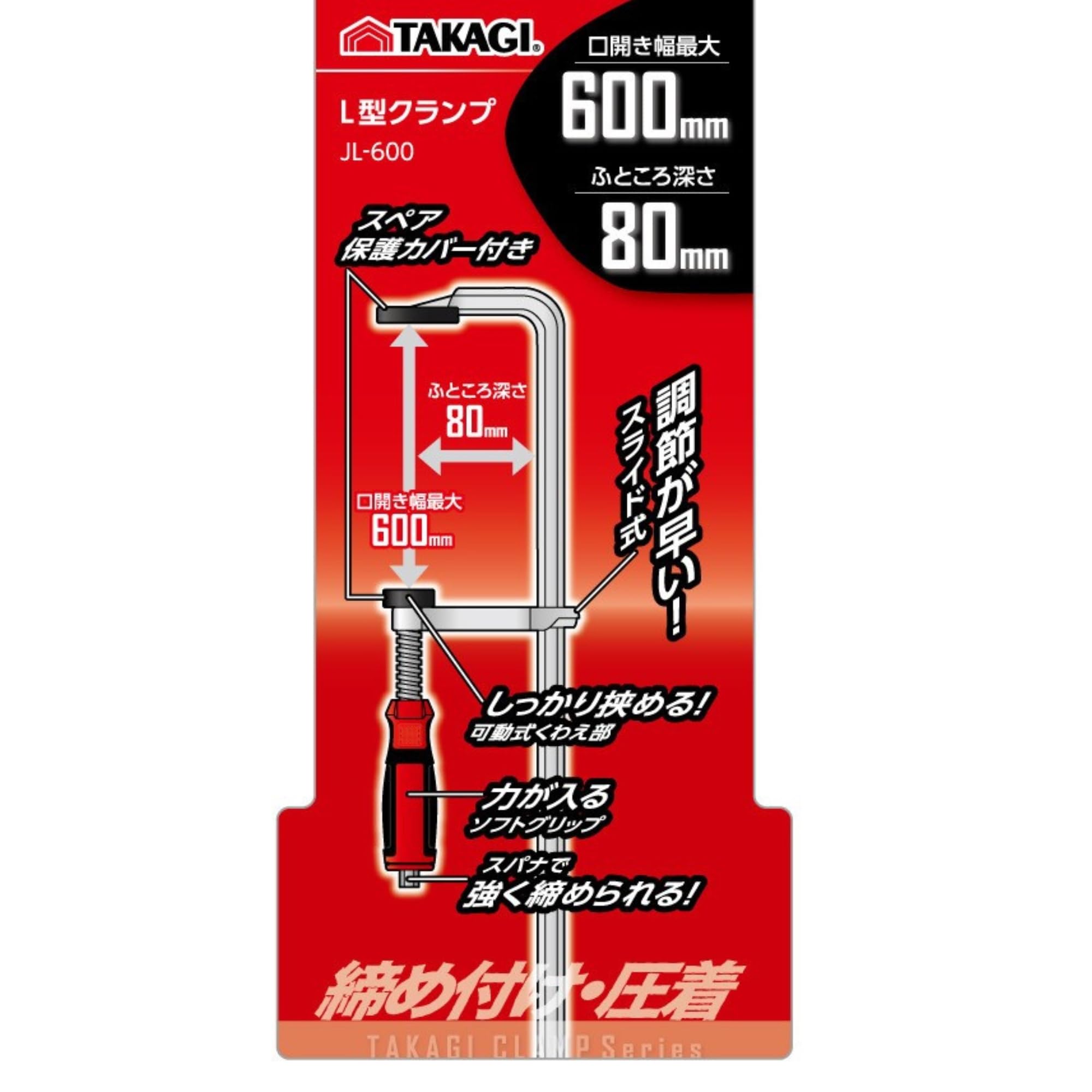 Amazon | 髙儀(Takagi) L型クランプ JL-600 締め付け 強力 固定 圧着 Amazon | 髙儀(Takagi) L型クランプ JL-600 締め付け 強力 固定 圧着